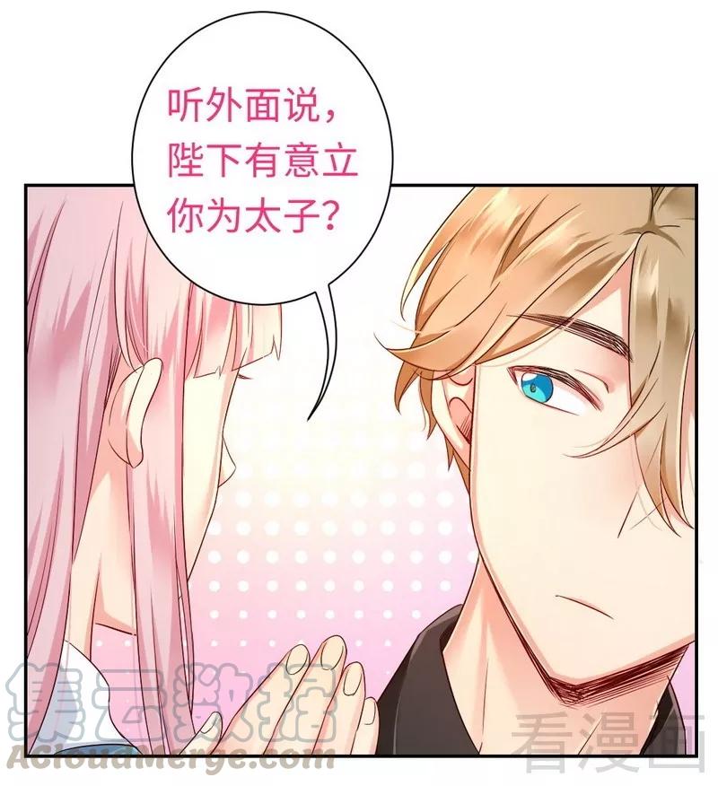 第65话 套话-第66话