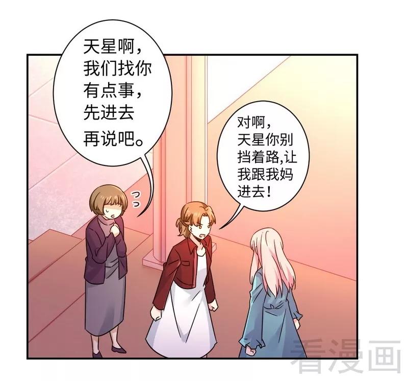 第65话 套话-第66话