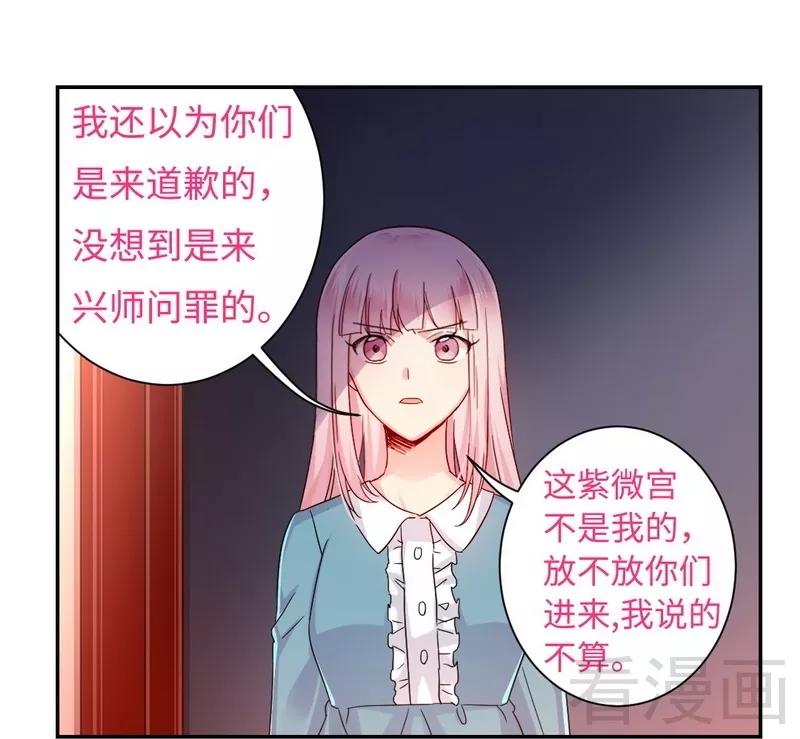 第65话 套话-第66话