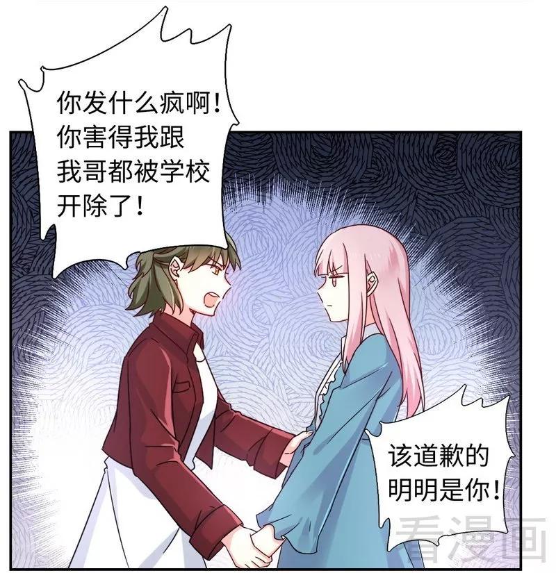 第65话 套话-第66话