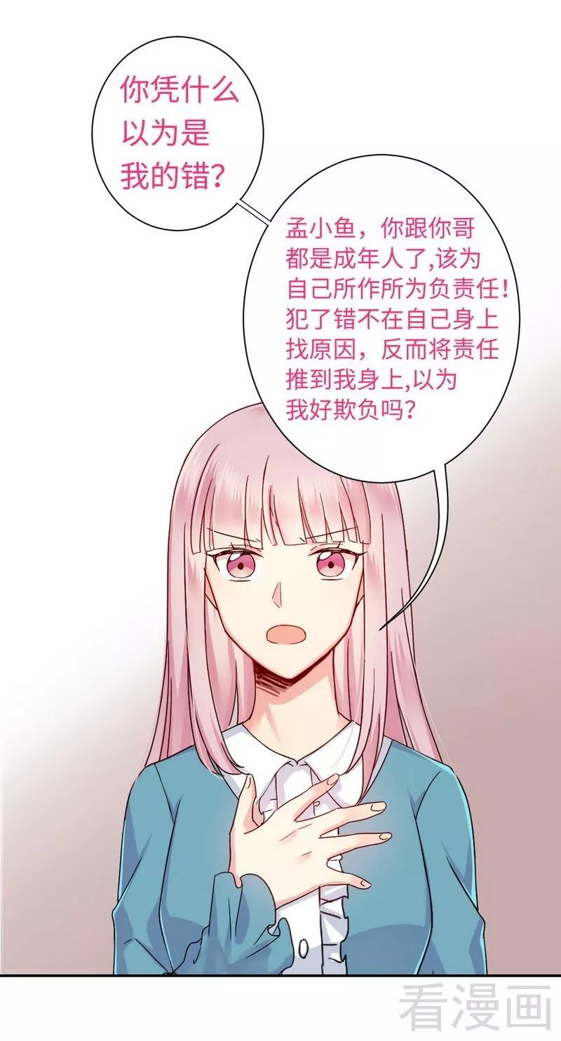 第65话 套话-第66话