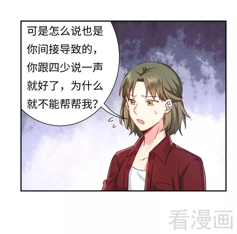 第65话 套话-第66话