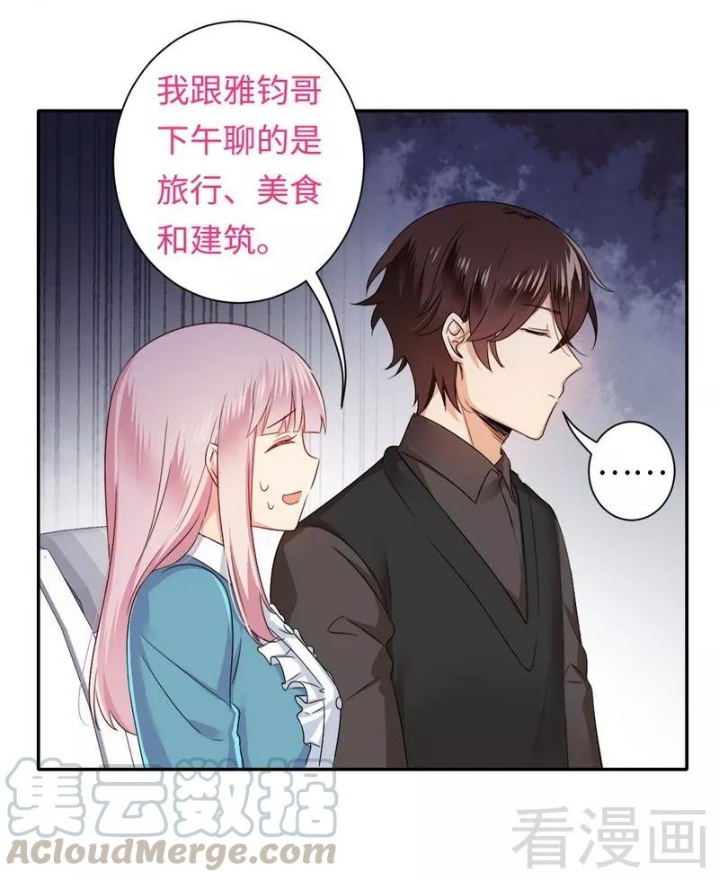第67话 那张照片-第68话
