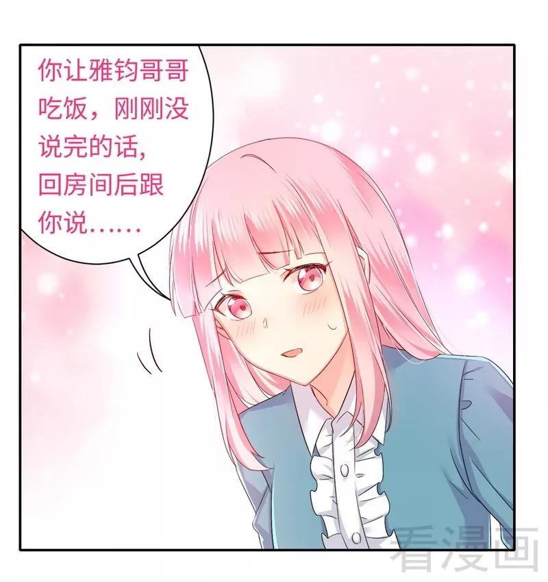 第67话 那张照片-第68话