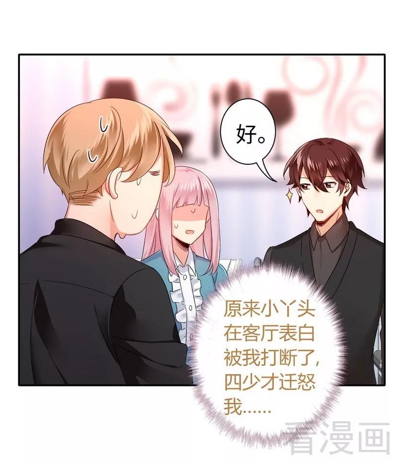 第67话 那张照片-第68话
