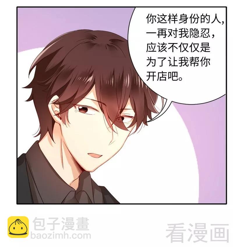 第67话 那张照片-第68话