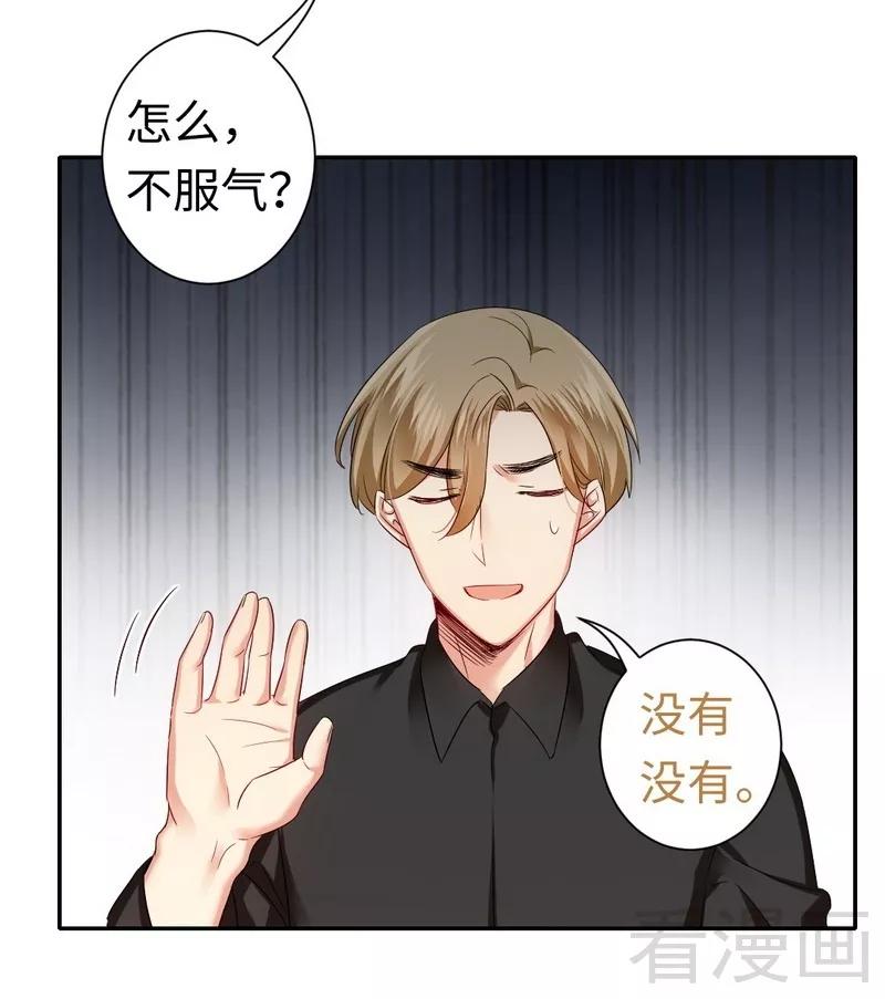 第67话 那张照片-第68话