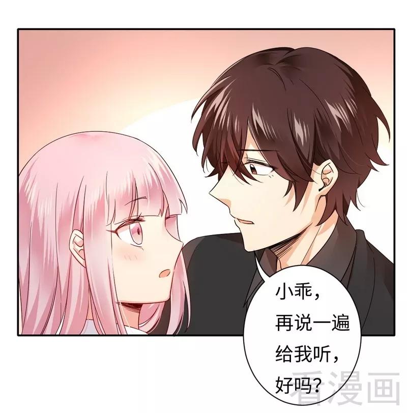 第67话 那张照片-第68话