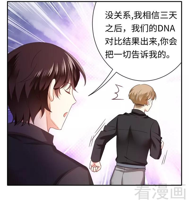第67话 那张照片-第68话