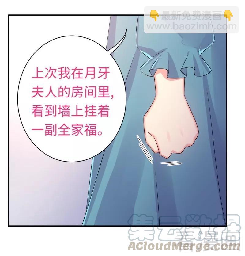 第67话 那张照片-第68话