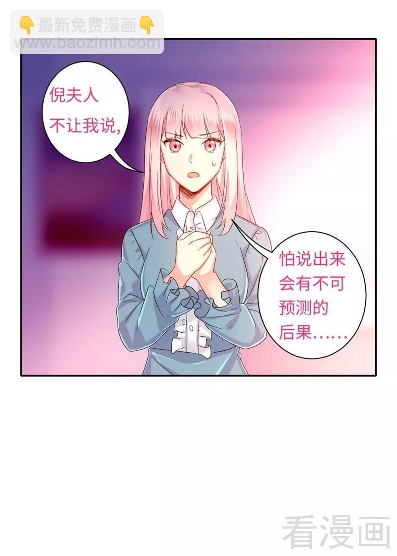 第67话 那张照片-第68话