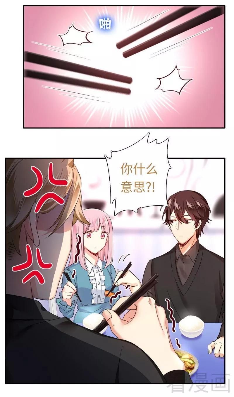 第67话 那张照片-第68话
