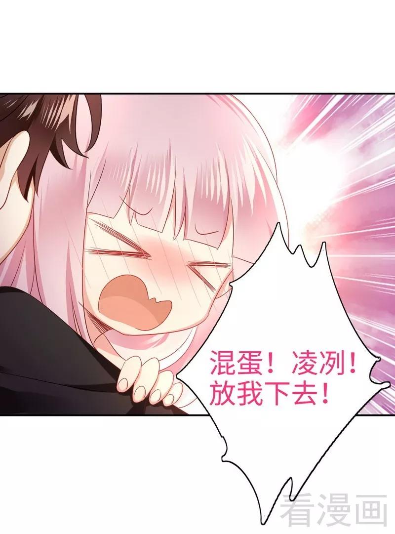 第69话 捡个弟弟-第70话