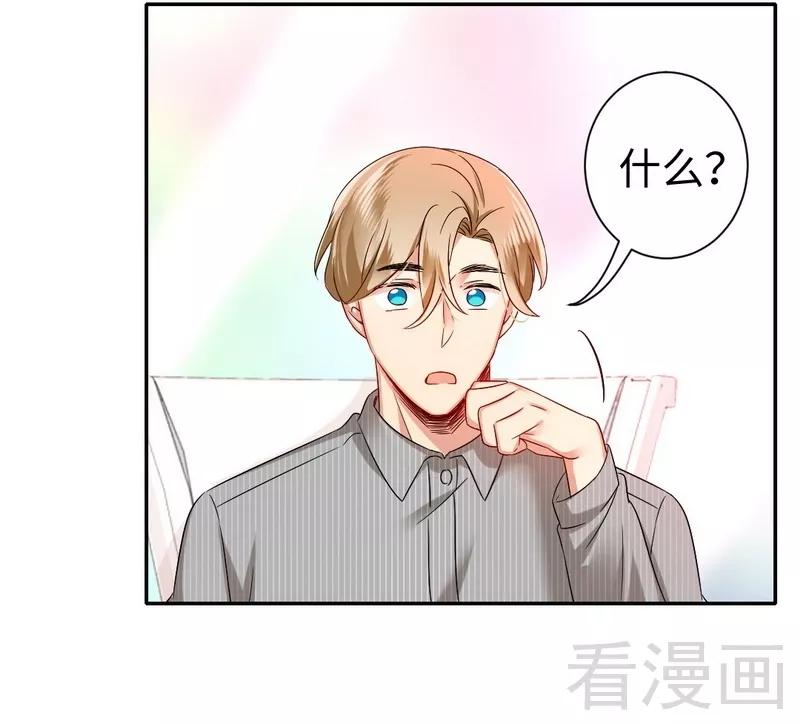 第69话 捡个弟弟-第70话