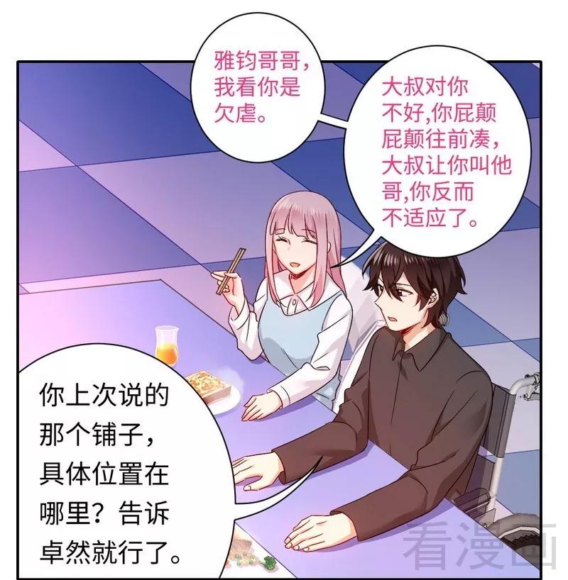 第69话 捡个弟弟-第70话