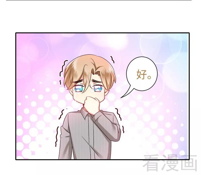第69话 捡个弟弟-第70话