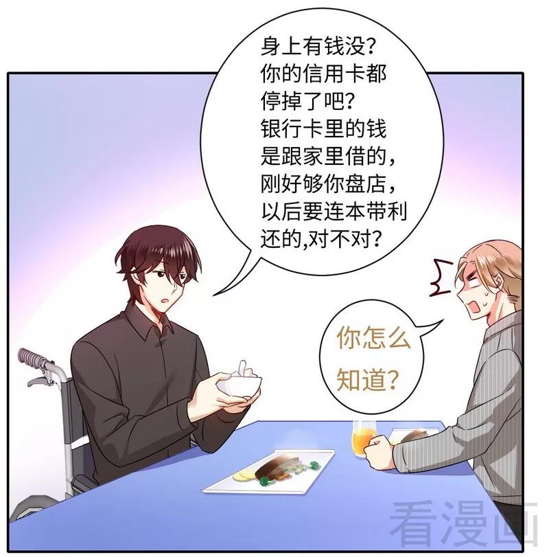 第69话 捡个弟弟-第70话