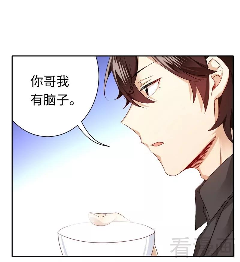 第69话 捡个弟弟-第70话