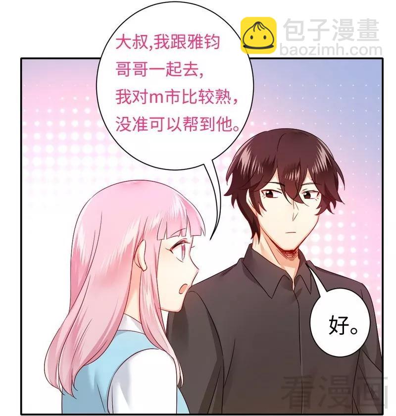 第69话 捡个弟弟-第70话
