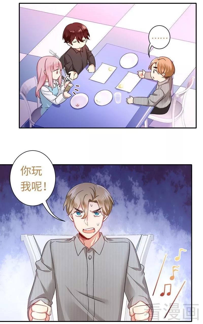 第69话 捡个弟弟-第70话