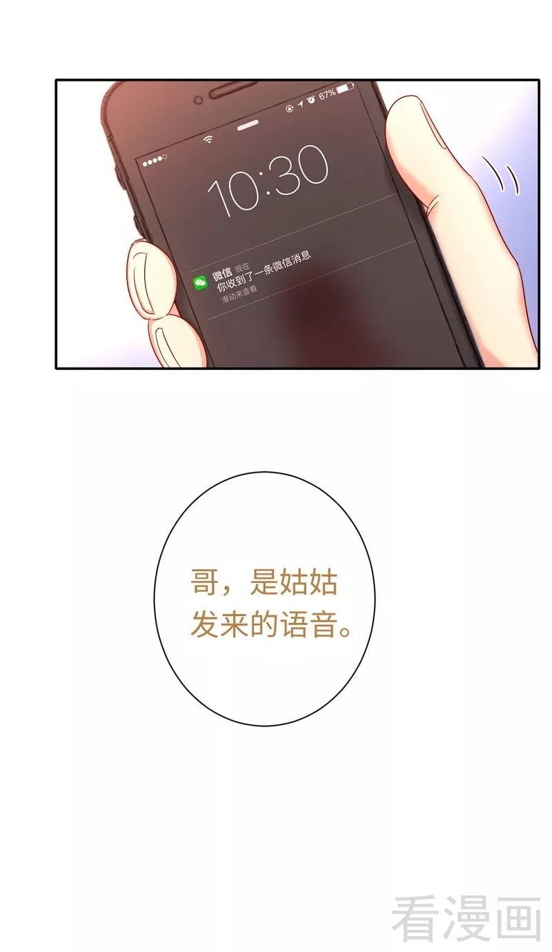 第69话 捡个弟弟-第70话