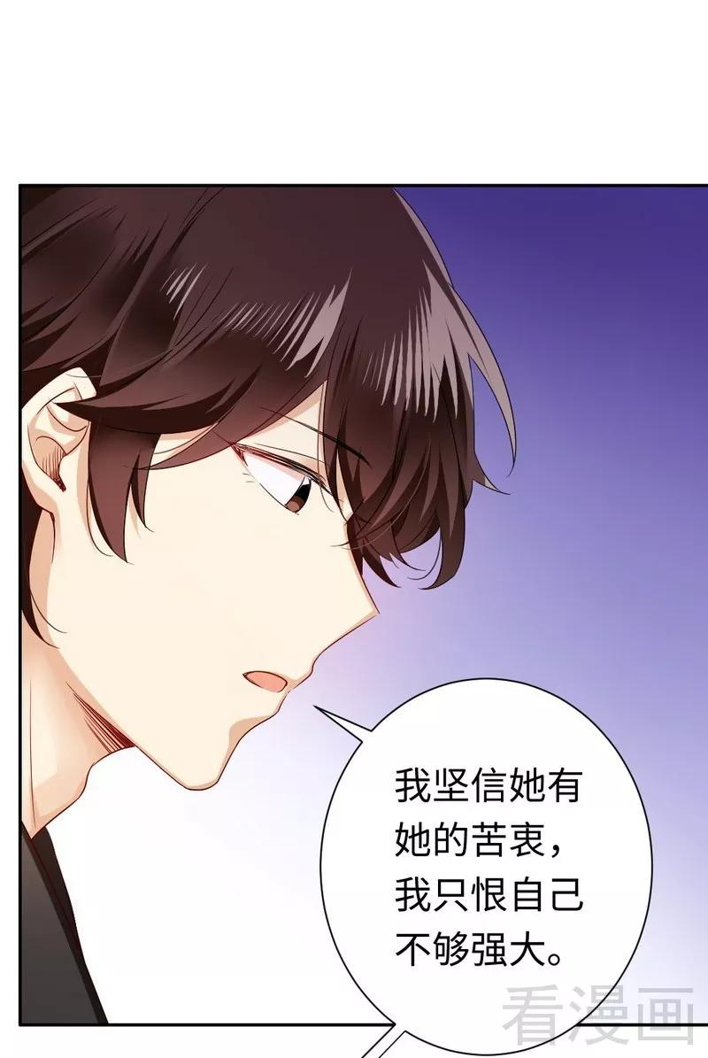第69话 捡个弟弟-第70话