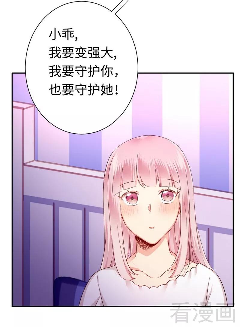 第69话 捡个弟弟-第70话