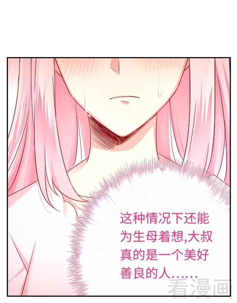 第69话 捡个弟弟-第70话
