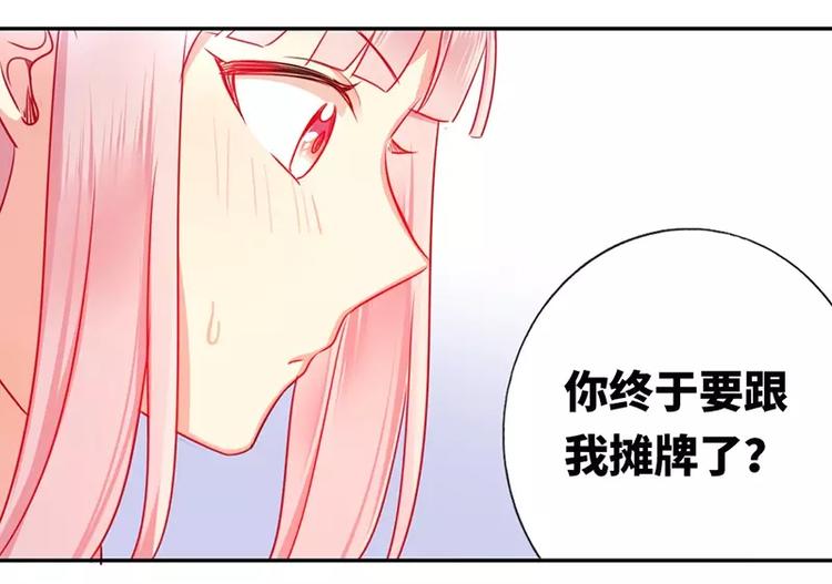 第7话 调戏(1/2)-第8话