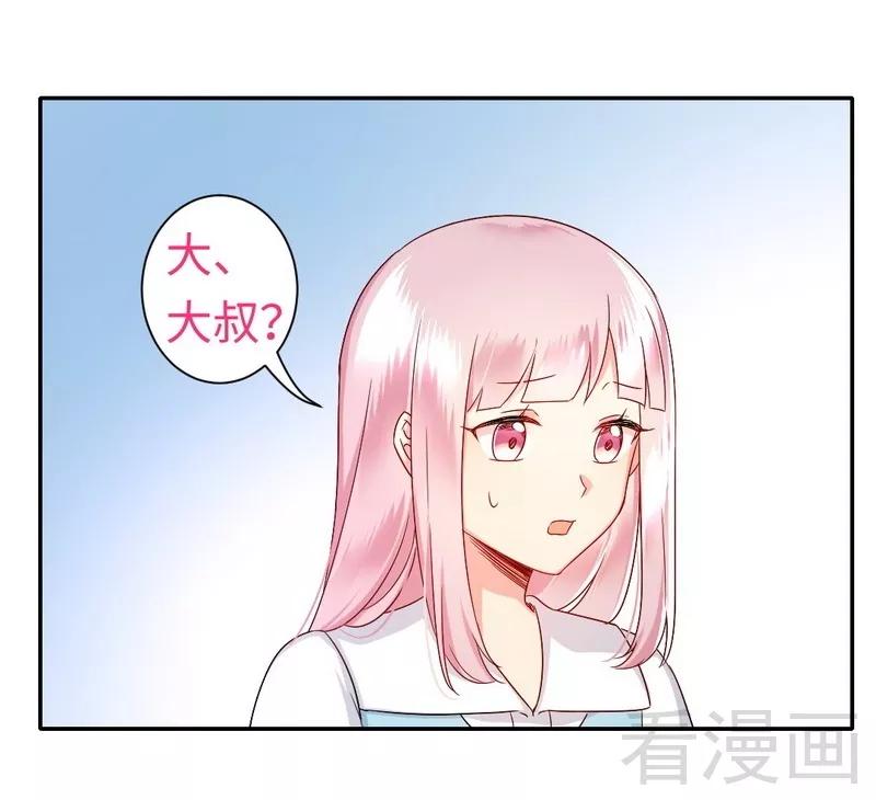 第71话 飞来横祸-第72话