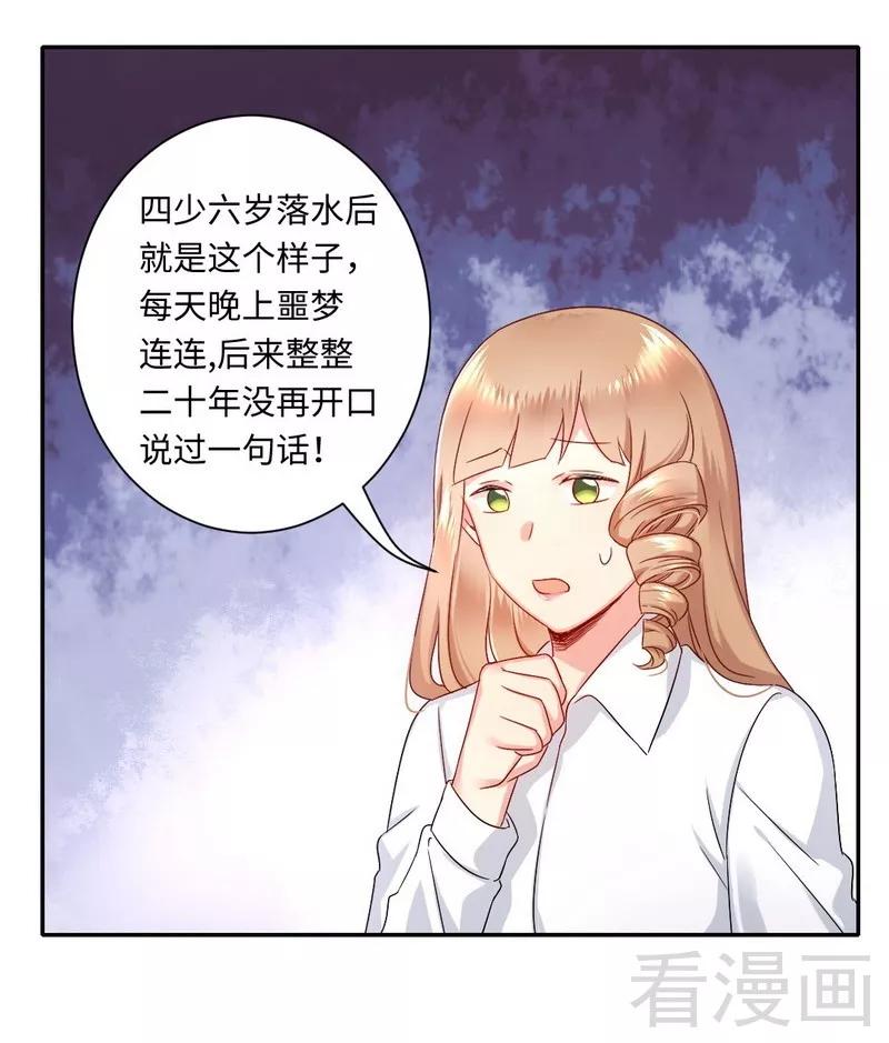 第71话 飞来横祸-第72话