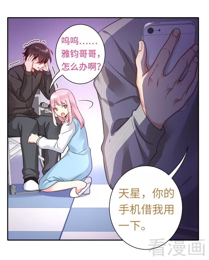 第71话 飞来横祸-第72话