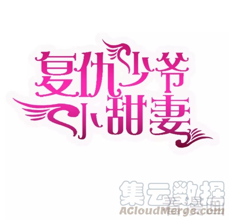 第73话 怀疑-第74话