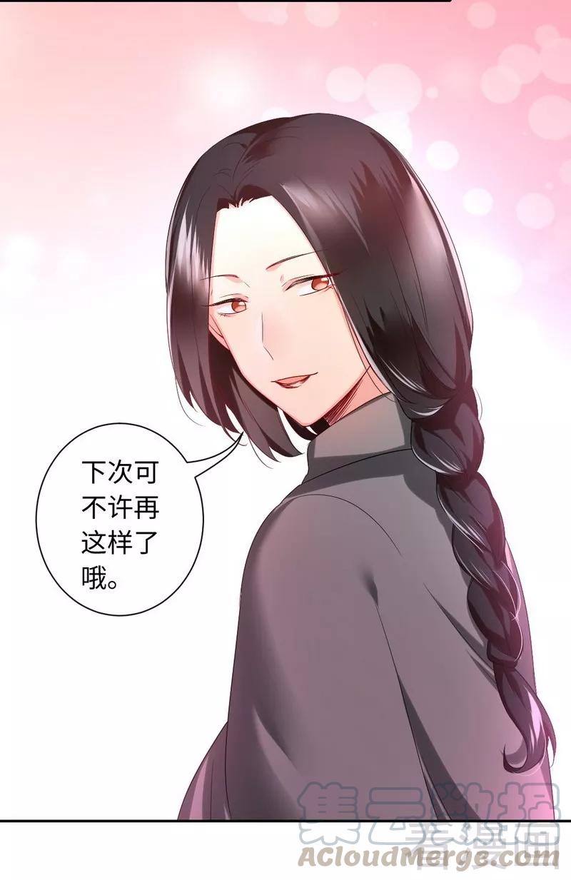 第73话 怀疑-第74话
