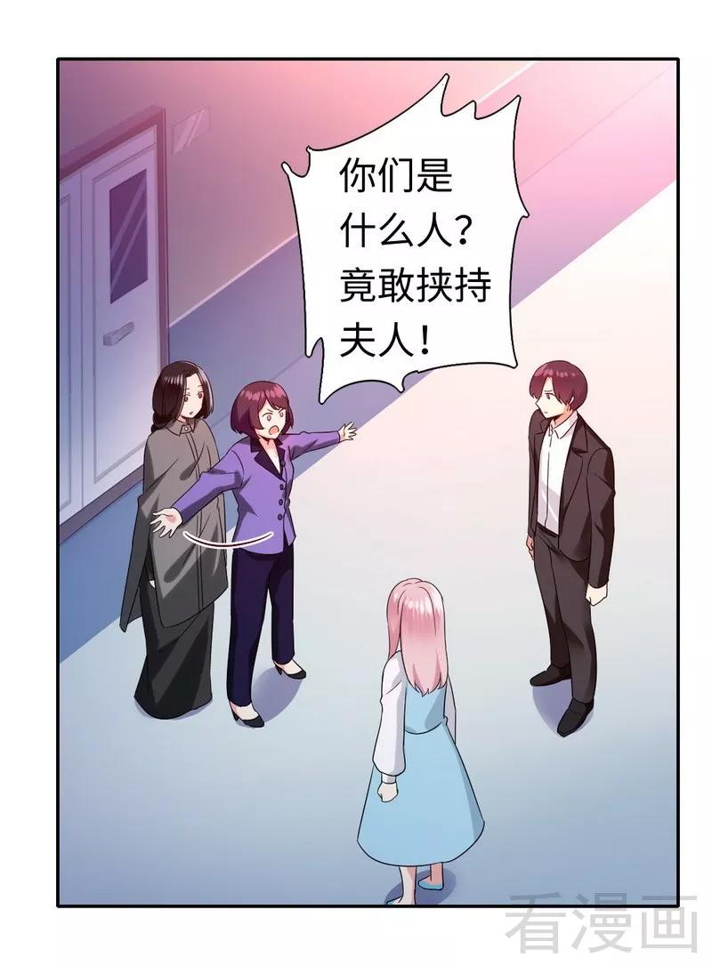 第73话 怀疑-第74话