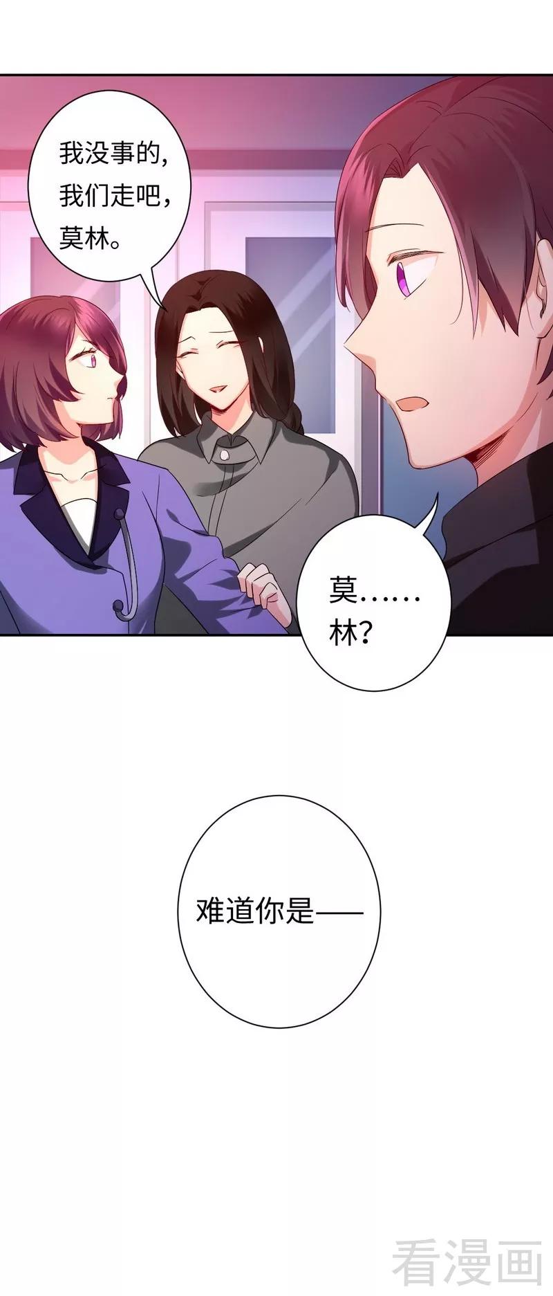 第73话 怀疑-第74话