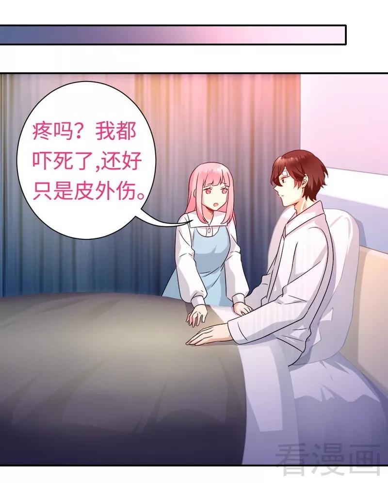 第73话 怀疑-第74话