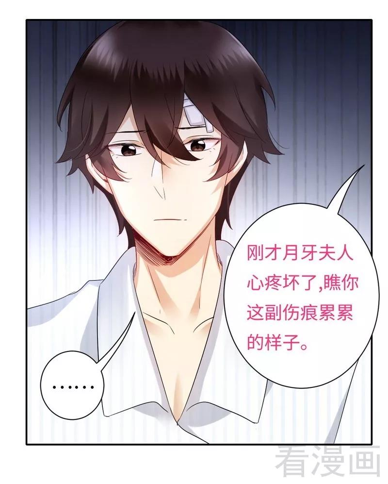 第73话 怀疑-第74话
