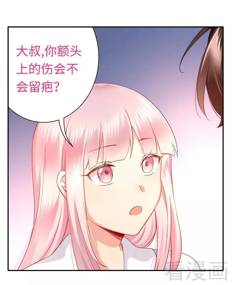 第73话 怀疑-第74话