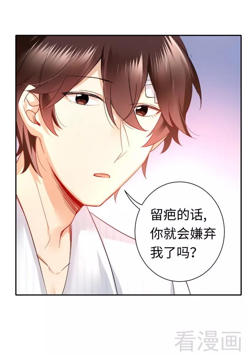 第73话 怀疑-第74话