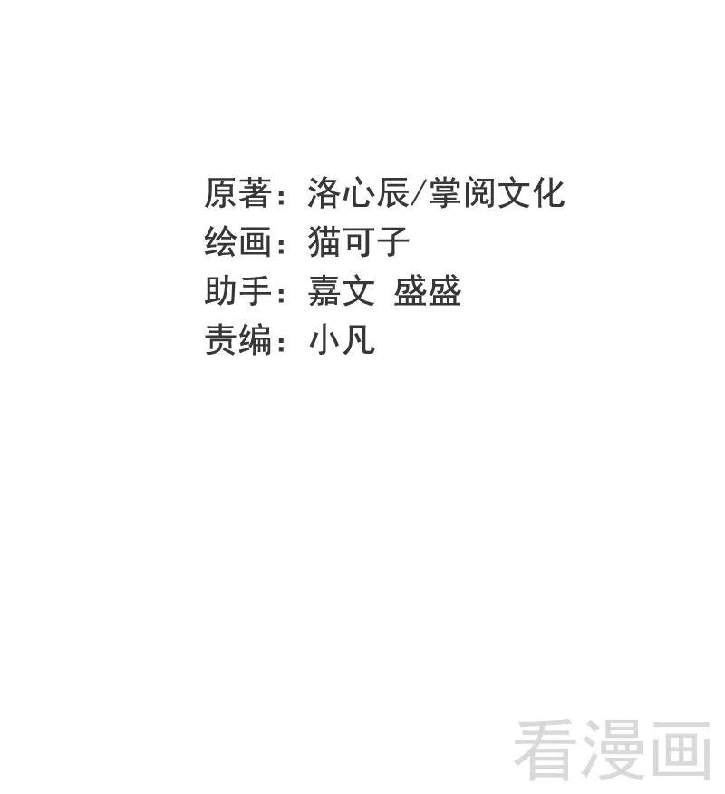第73话 怀疑-第74话