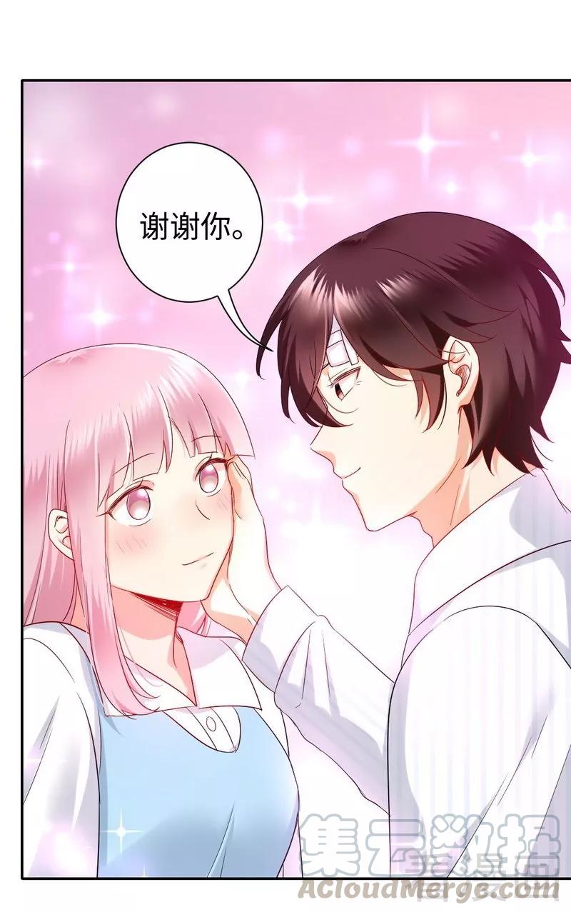 第73话 怀疑-第74话