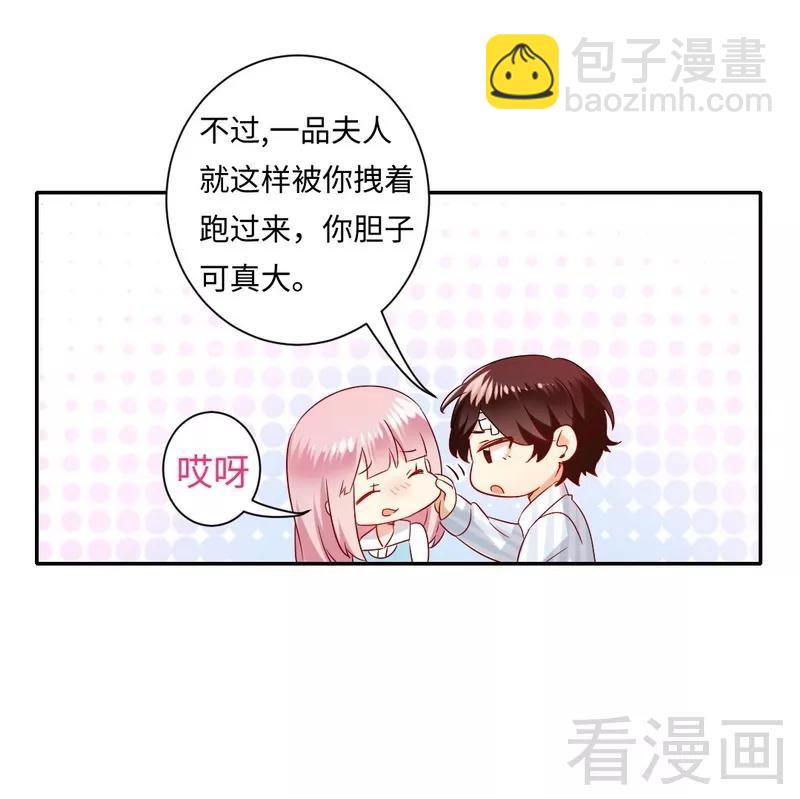 第73话 怀疑-第74话