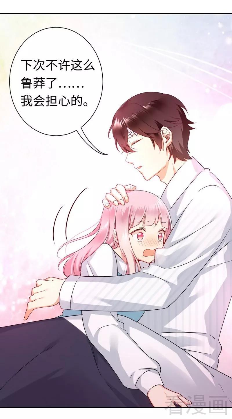 第73话 怀疑-第74话