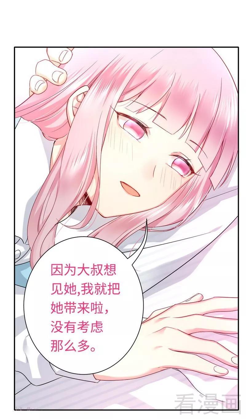 第73话 怀疑-第74话