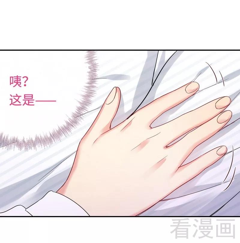 第73话 怀疑-第74话