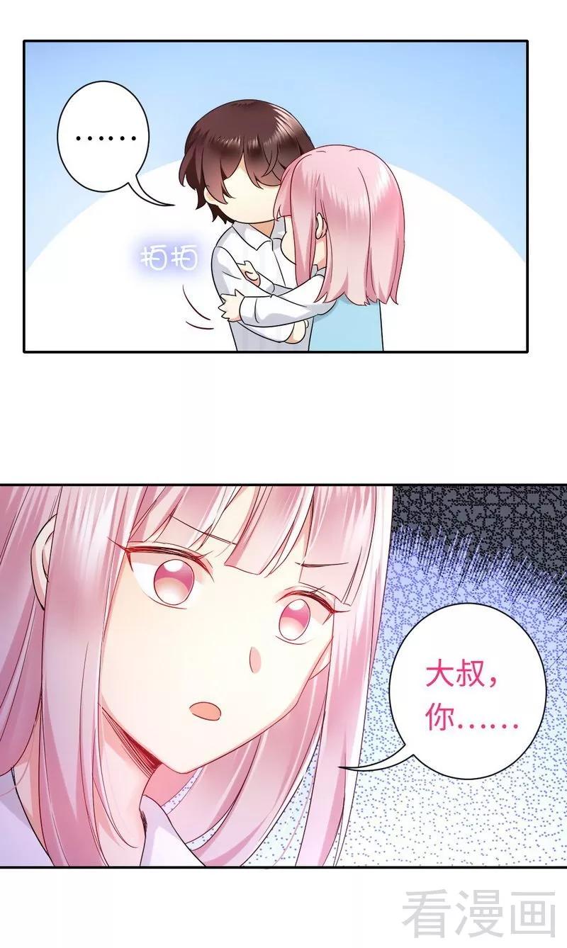 第73话 怀疑-第74话