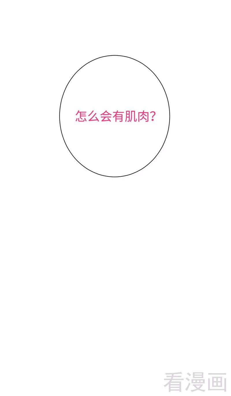 第73话 怀疑-第74话