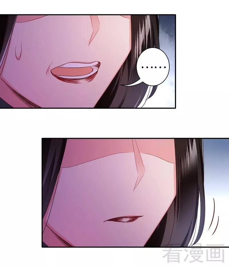 第73话 怀疑-第74话