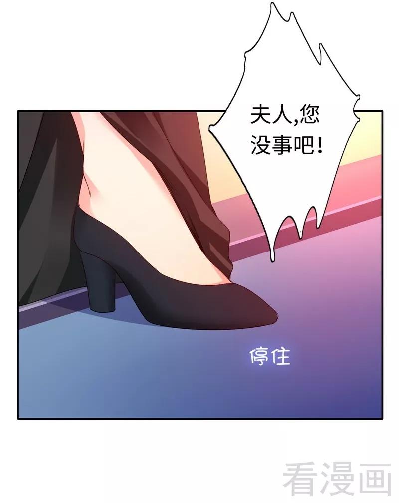 第73话 怀疑-第74话